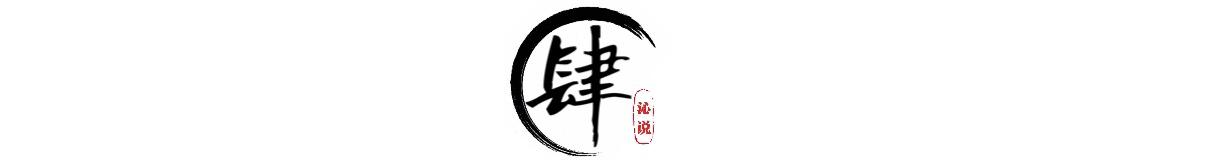 阿q精神:没有经历过人生的沉浮，你就不懂鲁迅笔下“阿Q精神”的无奈之处