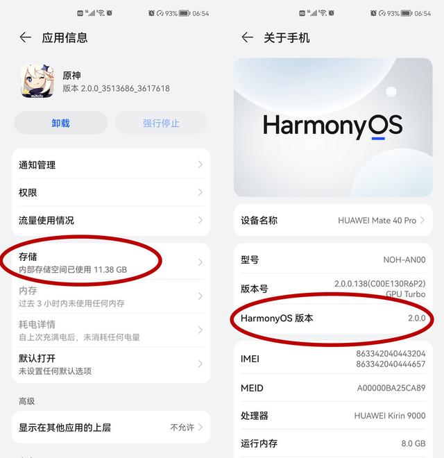 華為P50是4G不想買，就用Mate40 Pro玩原神，鴻蒙2.0還是有點紮心