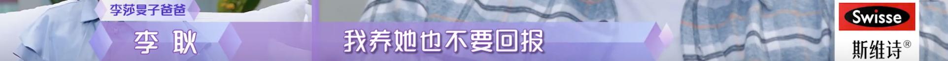 隔壁老樊被爆渣男，李莎旻子知情还能爱下去？这是顶级恋爱脑吧