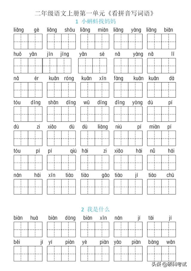 庄稼的拼音