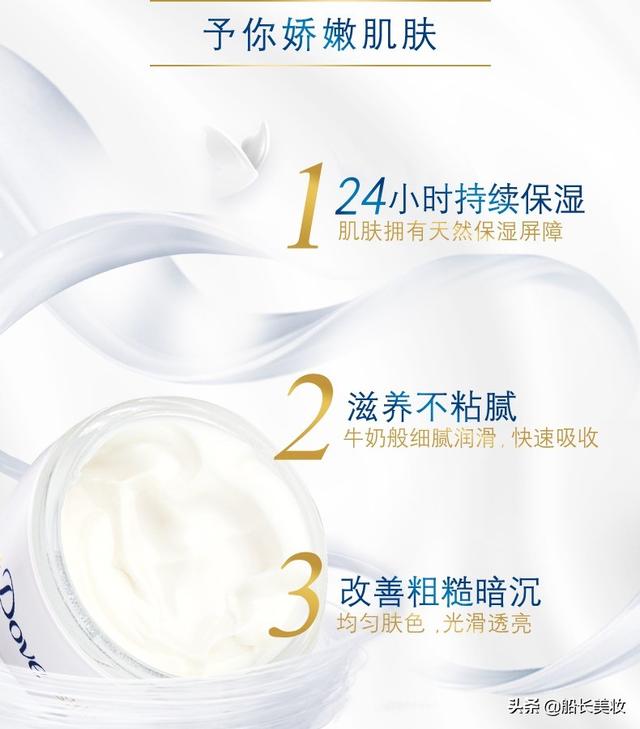 正品多芬身体乳图片