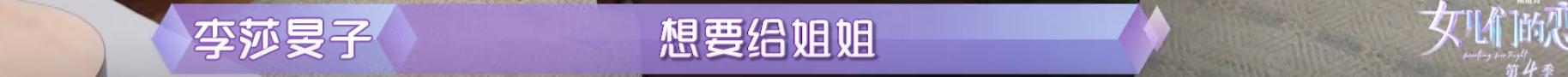 隔壁老樊被爆渣男，李莎旻子知情还能爱下去？这是顶级恋爱脑吧