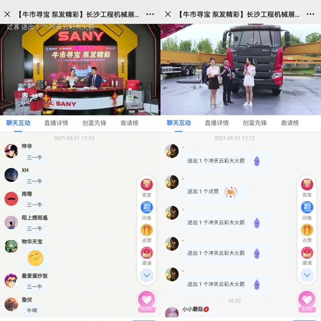 长沙三一重工机械展展台模型