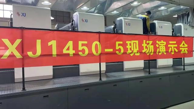 纸箱机械展济南
