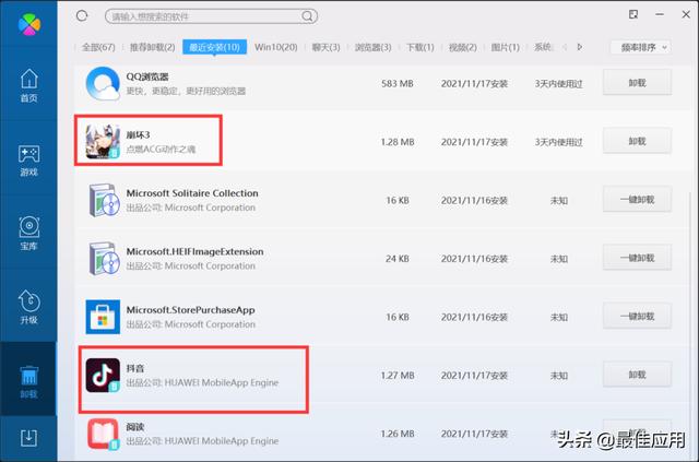 华为移动应用引擎，Windows10用户终于可以用了