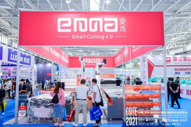 2020青岛皮革机械展