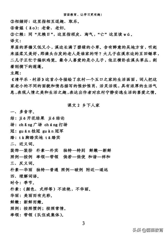 慰藉的意思