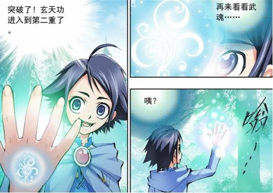 绝世唐门之雨浩穿越一万年(绝世唐门戴雨浩的女儿戴莹)