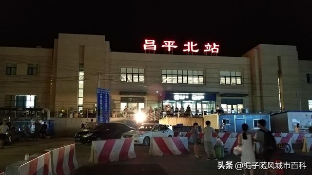 北京火车站