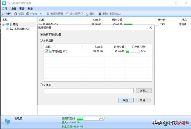 如何快速地找出占用Windows電腦和Linux電腦空間的大文件