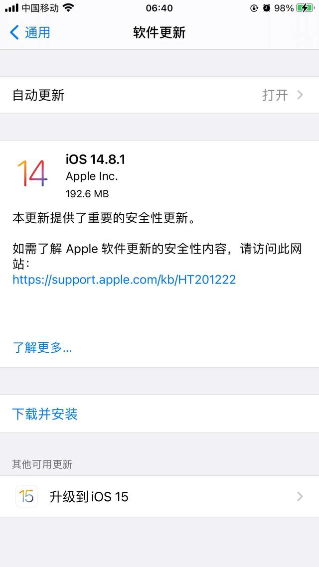 重磅消息：IOS推出新版本14.8.1