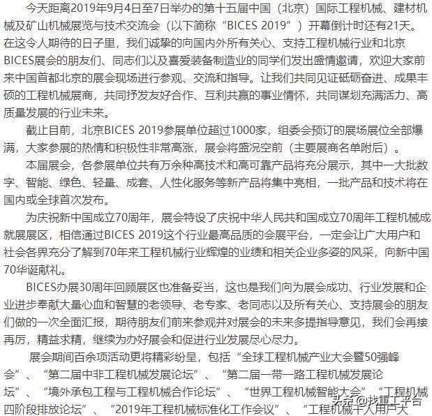 北京凯特破碎机有限v