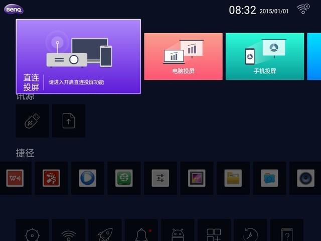 高亮/无线投屏/自带热点 明基E520智能投影评测