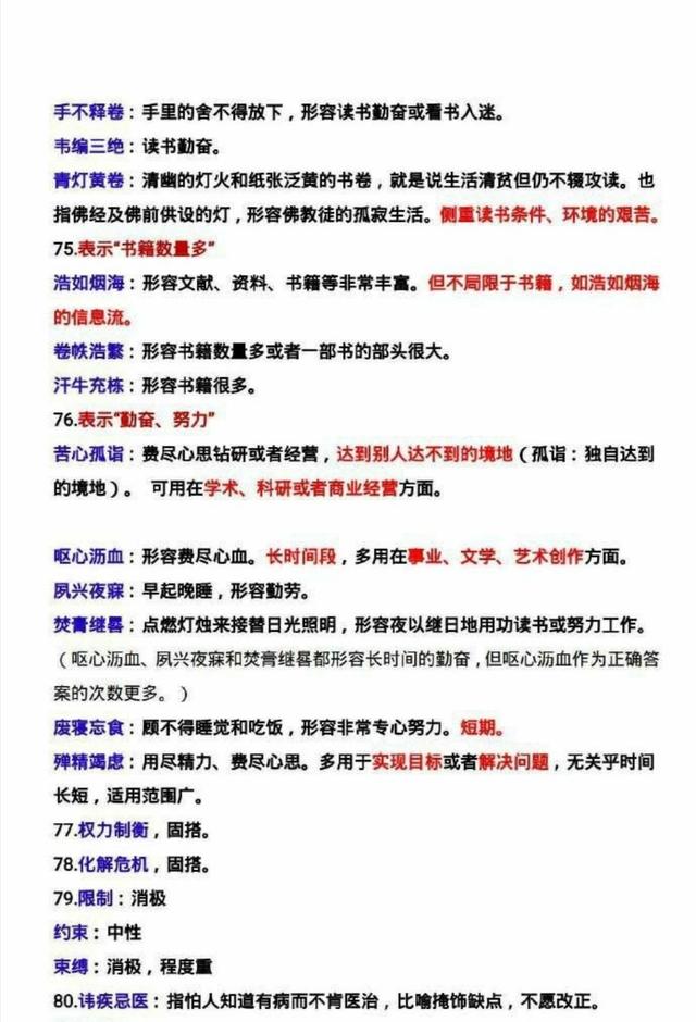 成语逢什么意思