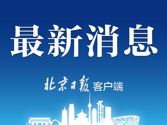 北京关于调整住房公积金政策的通知「制定通知」