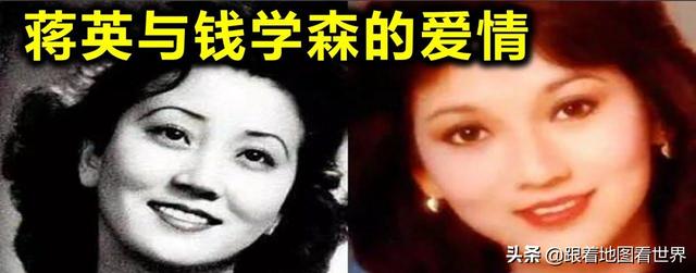 钱学森蒋英:理工男与文艺女：钱学森与蒋英的爱情故事，美得像偶像剧