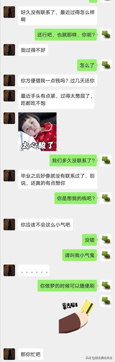 微信里最让人反感的4种好友，再铁的关系也会弄僵，你趟枪了吗