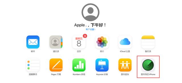 iPhone密码忘记怎么办？iPhone已停用怎么解锁？-第3张图片-9158手机教程网