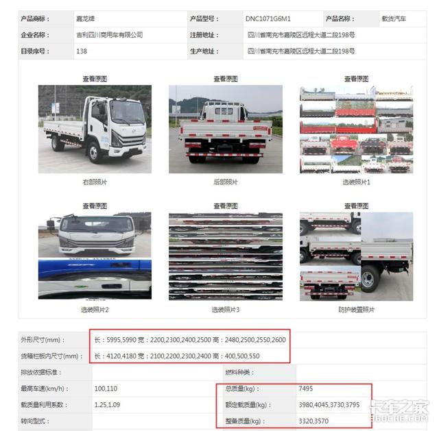 砂石车一般最多装多少
