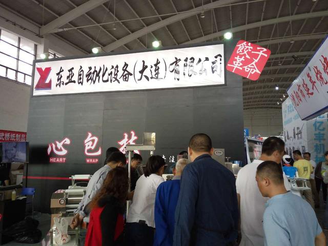2020济南食品机械展