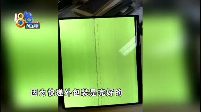 包装完好“内部漏液”，买家卖家都有视频