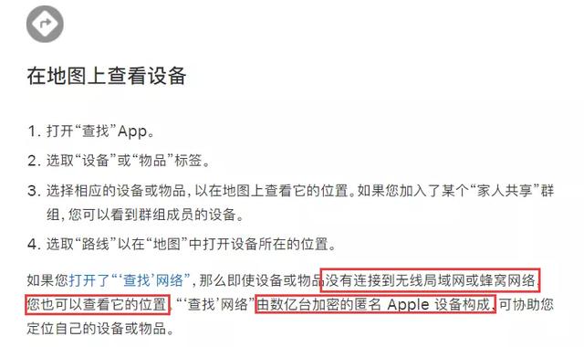 iOS 15 良心更新，全世界帮你找耳机-第12张图片-9158手机教程网