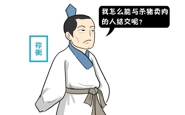 孔融和祢衡:我国最早的忘年交，竟与孔融有关？与他交朋友的是谁？