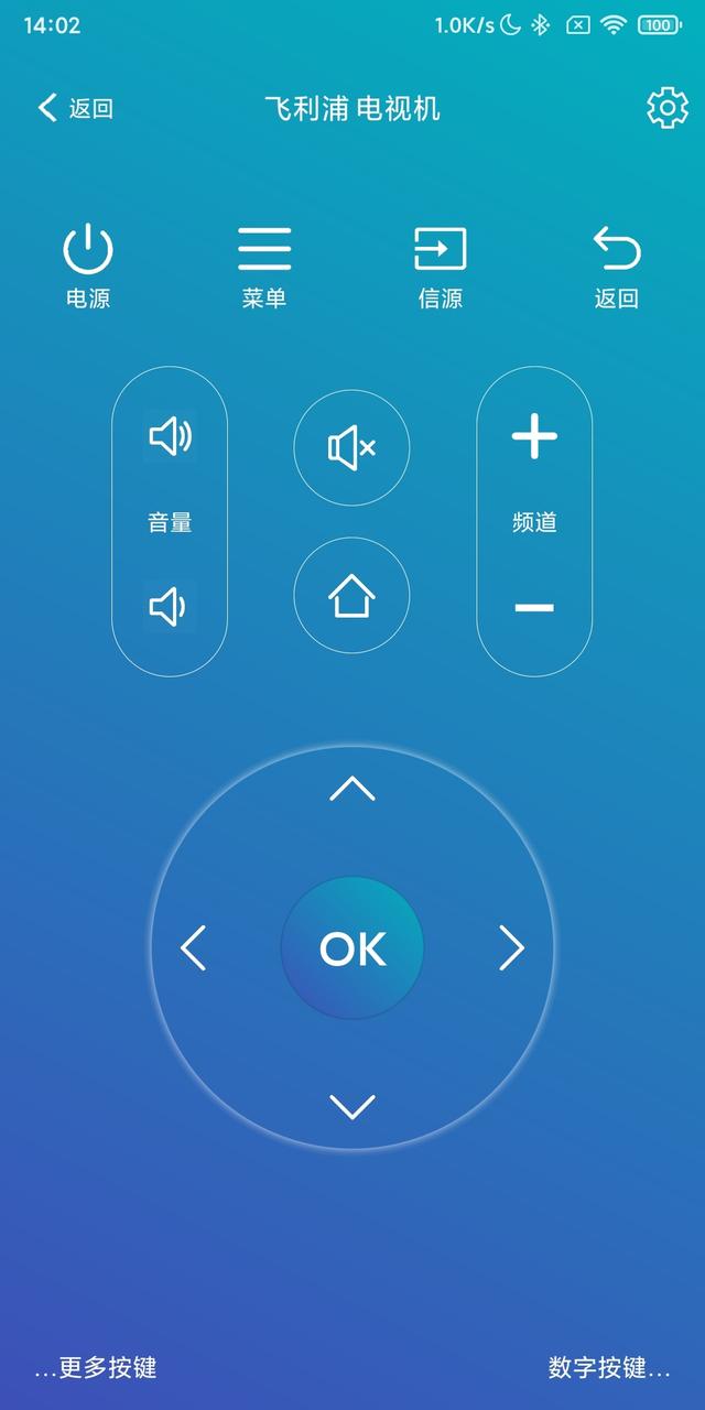 遥控助手-支持蓝牙、红外、WIFI、投屏
