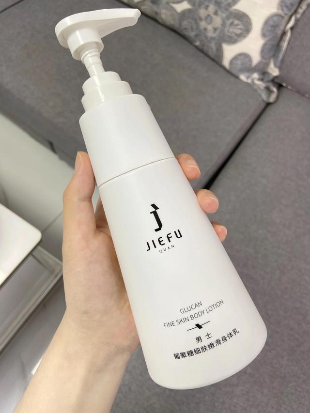 初中男生用的身体乳
