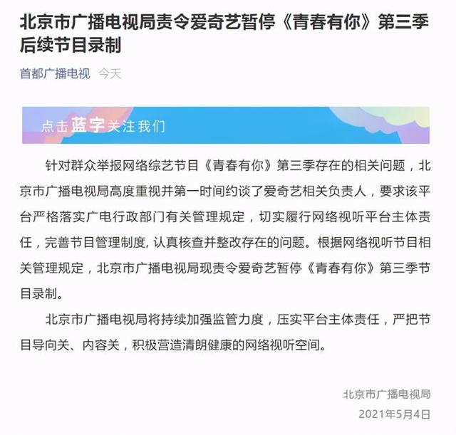 青春有你1出道名单,青春有你1出道名单照片