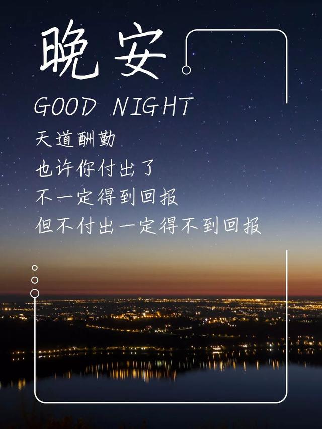 晚安心语190308：借着吵架的梗，撒着思念的娇