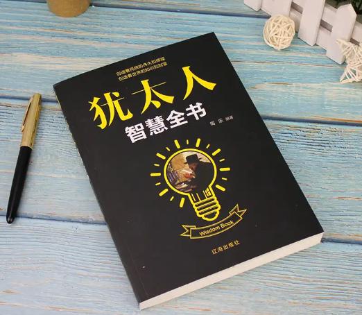 世界上最聪明的民族，100大对人类突出贡献奖