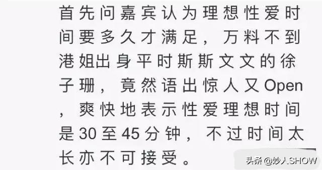 46岁佘诗曼近况曝光（出身穷被未婚夫抛弃）(11)