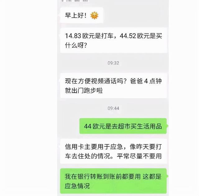 留学生认为1万元生活费太少 把亲爹骂上热搜 父亲的身份不简单 新闻时间