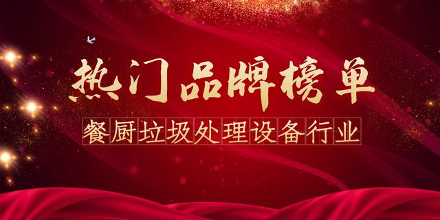 关于垃圾破碎机十大品牌的信息