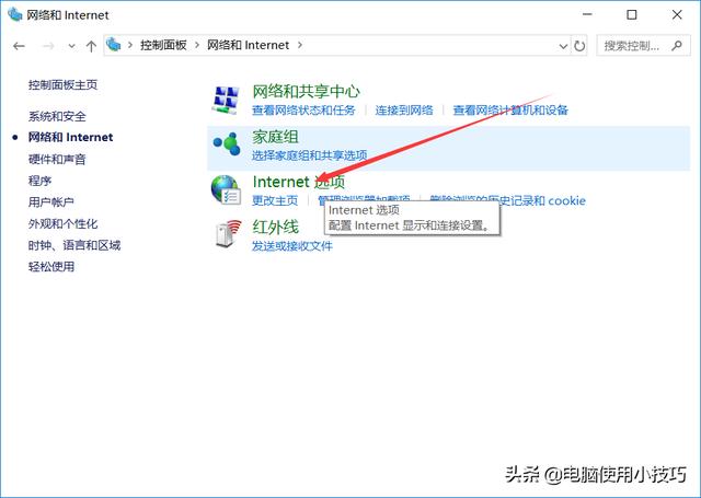 电脑打不开网页怎么办