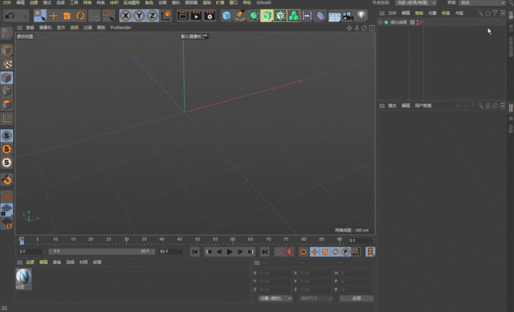 C4D图文教程：如何制作揉纸团的动画