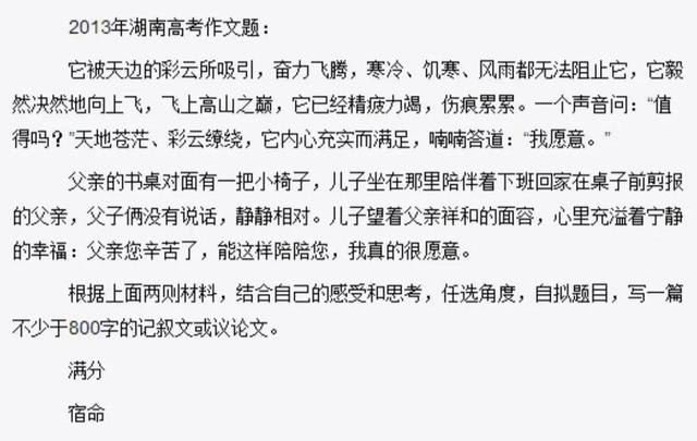 人民日报 推荐的高考 我愿意 的满分作文表达得很漂亮 真的很优秀 光阳高考网