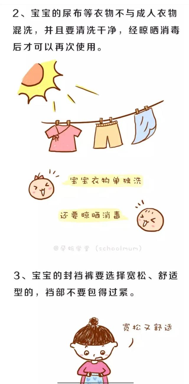 男宝宝护理要点