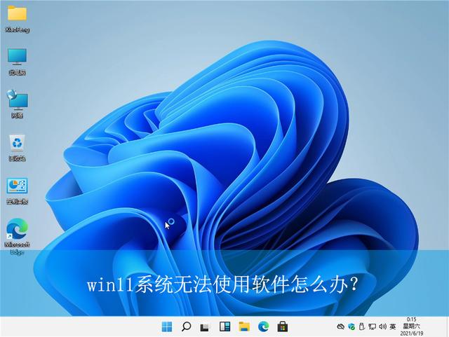 Win11玩不了魔兽争霸怎么回事（魔兽争霸不能打字怎么回事）