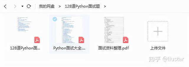兑现承诺，恭喜RNG战胜TES，花2W买的Python资料免费送