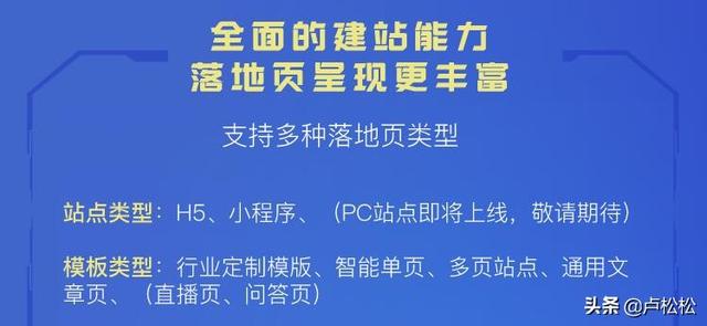 基木鱼店铺怎么推广（基木鱼推广落地页怎么开始推广）