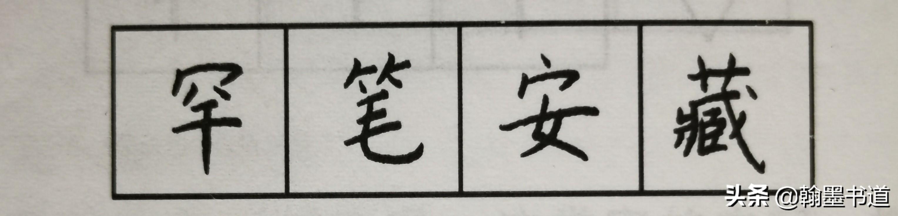 汉字一共有几种结构，练字应该练什么之汉字基本结构的类型？