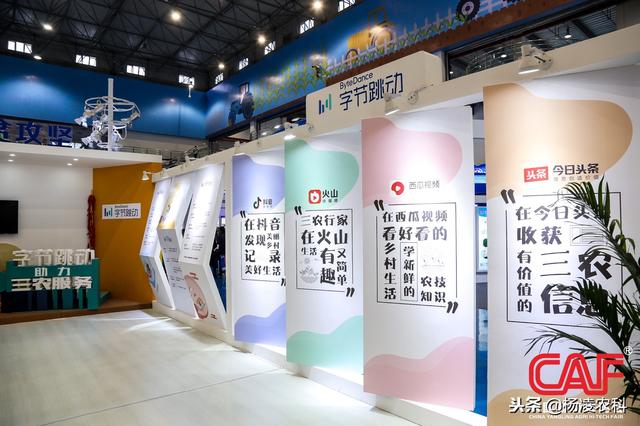 2018杨凌农高会果蔬机械展