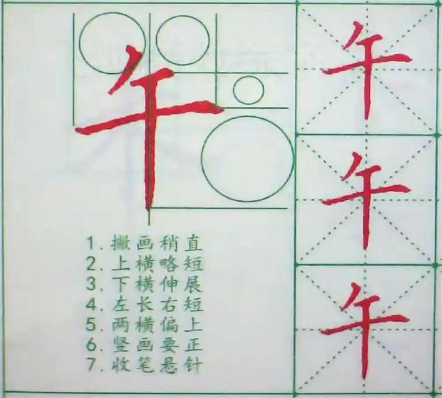 每日打卡100天高清电子版PDF50页，打印练习！给孩子的练字计划