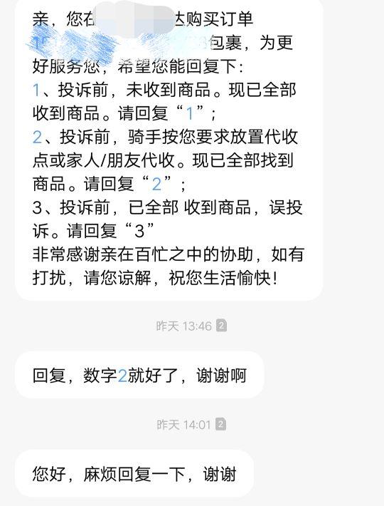 有无人遇到这样的奇葩快递 自己工作失误 还要别人来背锅 太阳信息网