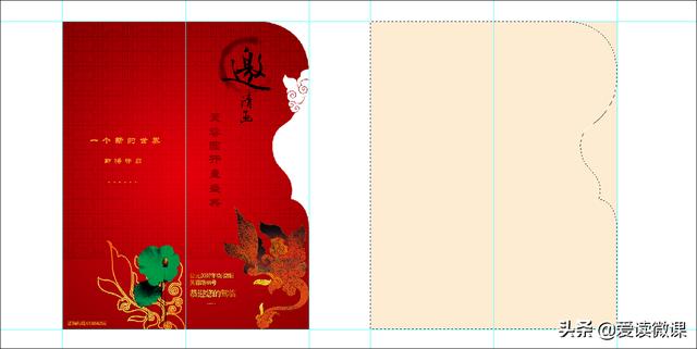 机械展邀请函+psd