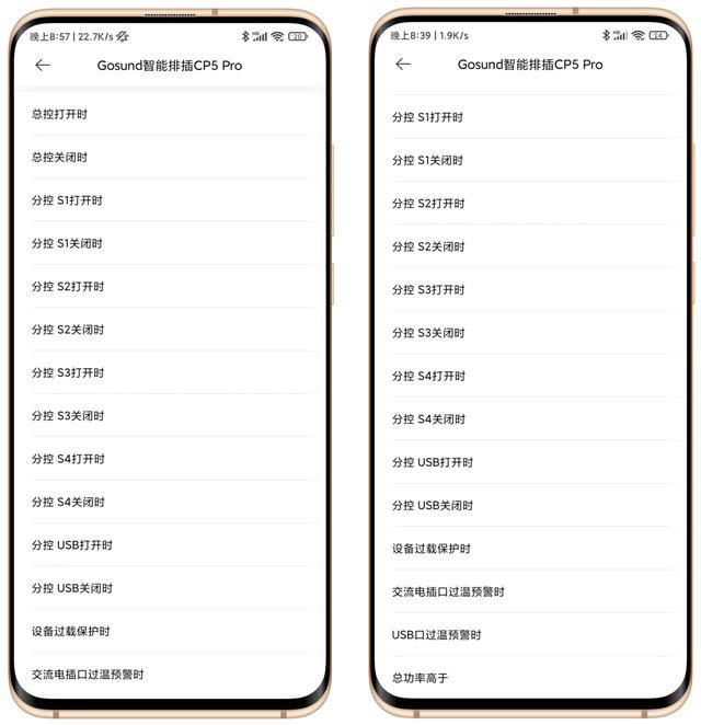 最强智能插排？65w氮化镓插排居然可以智能控制分配功率