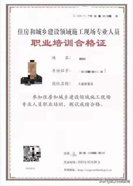 湖北省住建厅重要通知：七大员电子证书时代即将开启