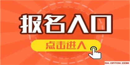 考建协八大员报名需要多少费用在哪里报名有什么条件